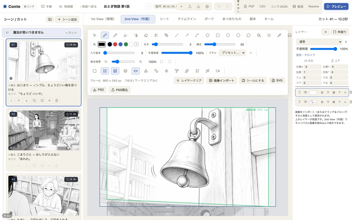 Papertimeの絵コンテスタジオ